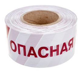 Оградительная лента REXANT Опасная зона, 75 мм х 250 м, белый-красный 19-3027 