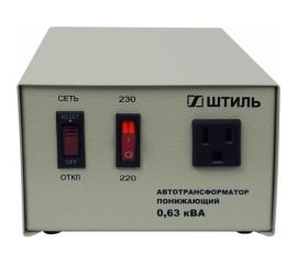 Автотрансформатор Штиль 0,63 кВА, в сером корпусе АТ 230-220/СТО-0,63-50 с/к 