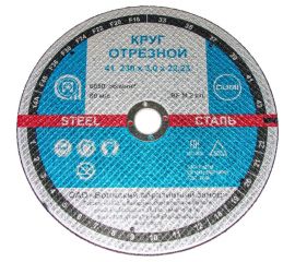 Круг отрезной Тип 41 (230x3х22.23 мм; 14А; F30) ОАО Волжский абразивный завод Н0187053 