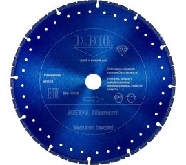 Диск алмазный METAL Diamant V-2 (350x2.8x25.4 мм) D.BOR ME-D-0350-025 