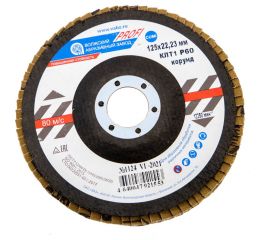 Круг лепестковый торцевой Profi (125х22.23 мм; корунд; P60) ОАО Волжский абразивный завод Н0170060 