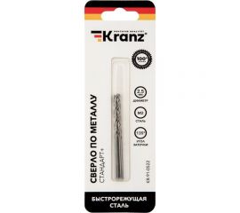 Сверло по металлу Стандарт+ (2 шт; 2.5x57x30 мм; P6M5) KRANZ KR-91-0522 