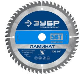 Пильный диск по ламинату ЗУБР Ламинат 160х20 мм, 56Т 36930-160-20-56 