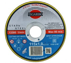 Круг отрезной по стали (115x1х22 мм) TIGARBO ТК-111510099 