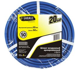 Шланг ПВХ в бухте 12 ммх15 мм, 50м GARAGE 8144940 