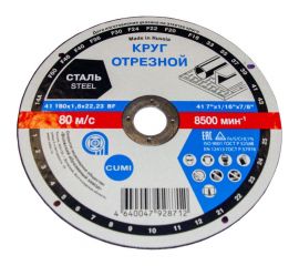 Круг отрезной Тип 41 (180x1.6x22.23 мм) ОАО Волжский абразивный завод Н0183837 