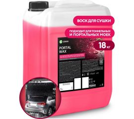 Воск для портальной мойки Grass Portal Wax 18 кг 110455 