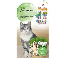 Семена Детская грядка Трава для кошек 10 г 121296 