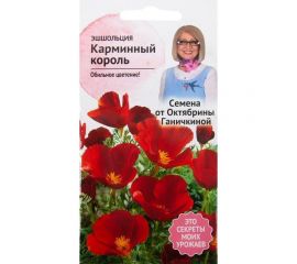 Семена ОКТЯБРИНА ГАНИЧКИНА Эшшольция Карминный король 0.5 г 119289 