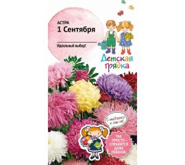 Семена Детская грядка Астра 1 сентября 0.3 г 120298 