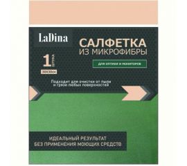 Салфетка-микрофибра для мониторов и оптики Ladina 30x30 см 200013 