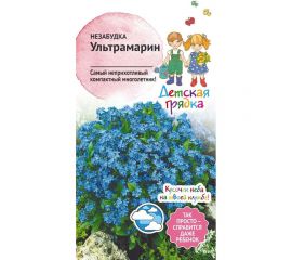 Семена Детская грядка Незабудка Ультрамарин 0.1 г 122825 
