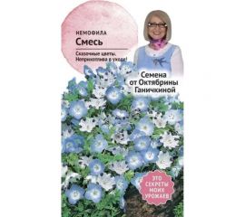 Семена ОКТЯБРИНА ГАНИЧКИНА Немофила смесь, 0.2 г 119350 
