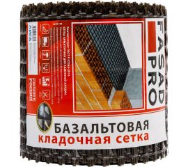 Кладочная базальтовая сетка FasadPro (25x25 мм; 0,25x50 м; 50/50 кН/м) УТ0006889 
