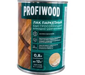 Алкидно-уретановый паркетный лак PROFIWOOD (быстросохнущий; глянцевый; 0.8 л; 0.7 кг) 6309 