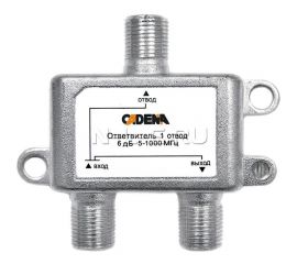 Ответвитель CADENA 1 отвод 6 дБ 5-1000 