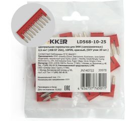 Центральная перемычка для самозажимных ЗНИ STEKKER 2,5 мм2 (JXB ST 2,5) 10PIN LD568-10-25 (DIY упаковка 20 шт) 39978 