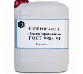 Спирт изопропиловый абсолютированный ХИМЭКСИ 10 л 16001 