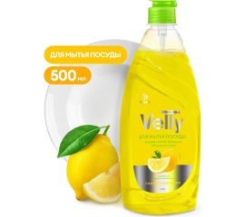Средство для мытья посуды Grass Velly лимон, 500 мл 125426 