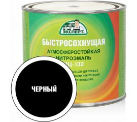 Эмаль Эксперт НЦ-132 (черная; 1,7 кг) 31197 