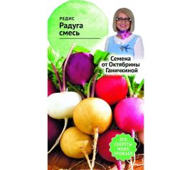 Семена ОКТЯБРИНА ГАНИЧКИНА Редис Радуга смесь 3 г 119540 