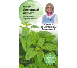 Семена ОКТЯБРИНА ГАНИЧКИНА Мелисса Лимонный аромат 0.2 г 119114 