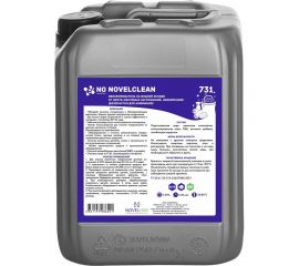 Обезжириватель на водной основе от нефте-масляных загрязнений NovelGuard NovelClean 731 (низкопенное; безопасно для алюминия; 5 л) 731501 