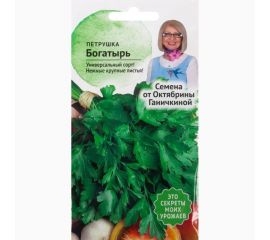 Семена ОКТЯБРИНА ГАНИЧКИНА Петрушка Богатырь 2 г 119138 