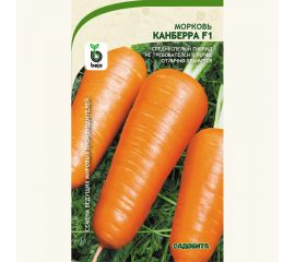Семена САДОВИТА Морковь Канберра F1 200 семечек 00192751 