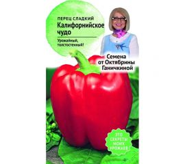 Семена ОКТЯБРИНА ГАНИЧКИНА Перец Калифорнийское чудо 0.3 г 115037 