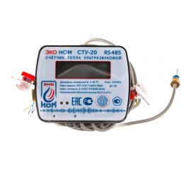 Теплосчетчик ЭКО НОМ СТУ-20 Qn-2.5 м3/ч, ультразвуковой, RS485 СТУ-20-2,5RS 