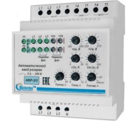 Автоматический ввод резерва ПОЛИГОН АВР-3/3 ПЛГН.991002.043 