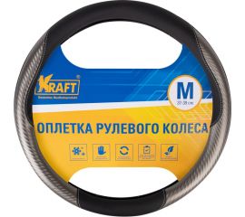 Оплетка KRAFT эко-кожа с карбоновыми вставками, размер M, 38 см, черно-серая KT 800344 