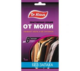 Пластиковая секция от моли Dr.Klaus без запаха DK03010042 