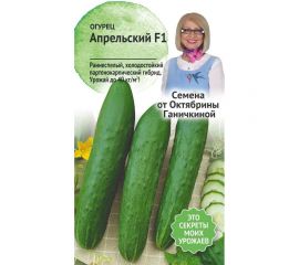 Семена ОКТЯБРИНА ГАНИЧКИНА Огурец Апрельский F1 10 шт. 120185 