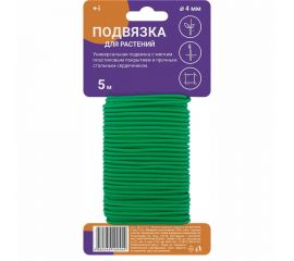 Подвязка для растений MasterProf металл в ПВХ, 4 мм х 5 м, мягкая щадящая ДС.071477 