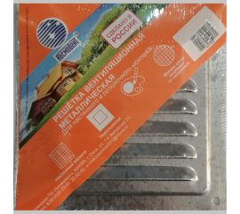 Решетка вентиляционная металлическая (250х250 мм; оцинковка) Космовент РМ2525ц 