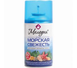 Универсальный сменный баллон МЕЛОДИЯ Морская свежесть 250мл, для автоматических освежителей, 605226 