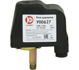 Реле давления У00627 Калибр 00000076777 