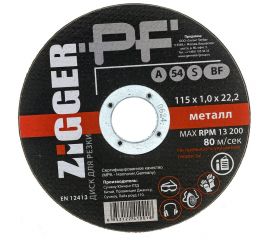 Диск отрезной по металлу (115х1х22.2 мм) ZIGGER 56272 