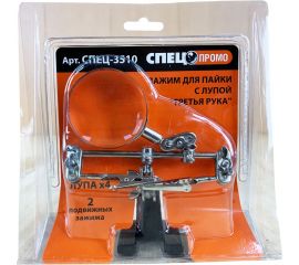 Зажим для пайки с лупой третья рука ПРОМО Спец СПЕЦ-3510 