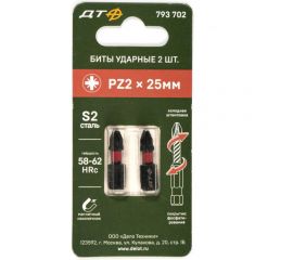 Бита ударная (2 шт; PZ2х25 мм; 1/4"") Дело Техники 793702 
