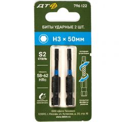 Бита ударная (2 шт; H3х50 мм; 1/4"") Дело Техники 796122 