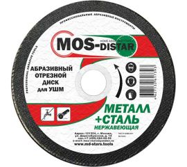 Абразивный отрезной диск 230х2х22.23 мм, 10 шт МОS-DISTAR MS-AOD2302022 