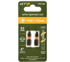 Бита ударная (2 шт; PH2х25 мм; 1/4"") Дело Техники 793202 
