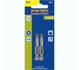 Бита PZ-3 Профи (2 шт; 50 мм) ПРАКТИКА 035-752 