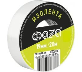 Изолента ФАZА TP-19/20 new белая 5013513 