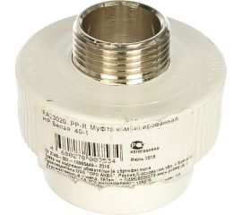 Комбинированная муфта PRO AQUA PP-R НР белая d-40 мм 1" PA23020b 