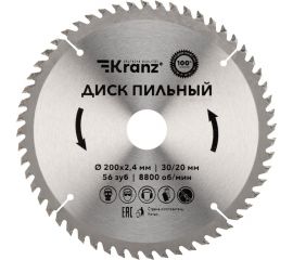 Диск пильный по дереву 200x30/20 мм, 56 зубьев KRANZ KR-92-0119 