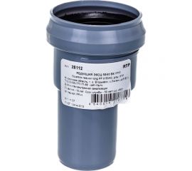 Эксцентрическая редукция RTP 40/50, серая 36423 